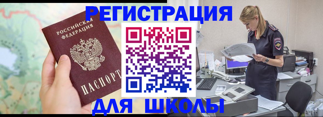 временная регистрация законно в Копейске