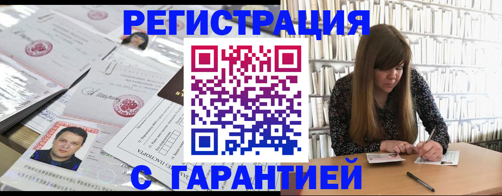 прописка ребенка в Копейске