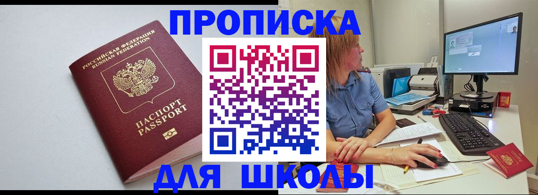 где прописаться в Копейске