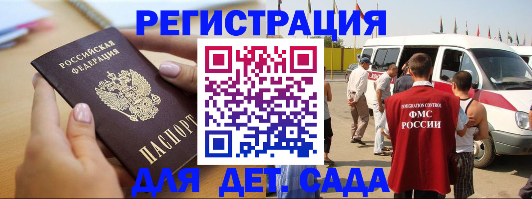временная регистрация госуслуги в Копейске